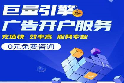 精准投放，效果惊人：百度推广代理商经典案例